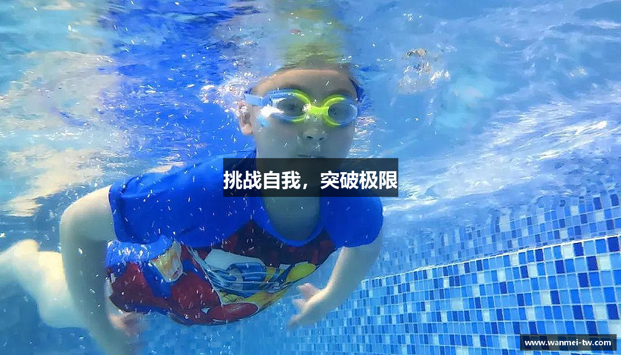 365完美体育